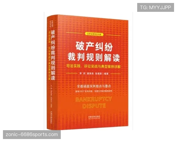 足球比赛申诉规则解析及裁判判罚复核流程详解 足球比赛申诉规则解析及裁判判罚复核流程详解