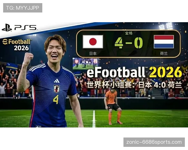 2026世界杯F组收官回顾：荷兰末轮赢球锁定小组第一